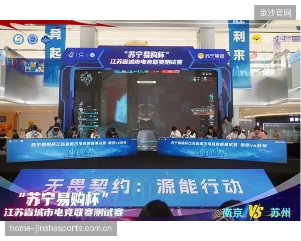 电竞“苏超”：南京与苏州的对决，会否引燃传奇？