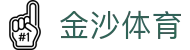 Jisha Sport官方网站 - 金沙体育官方首页